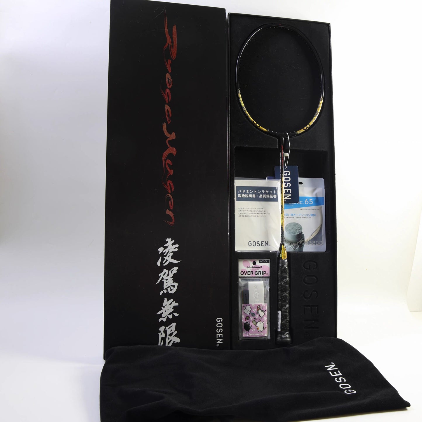 Gosen Ryoga Mugen_Black_GiftBox